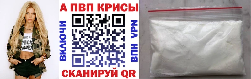 где можно купить   Белый  Alpha-PVP СК 